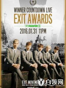 winner最新爆料,独家幕后故事与精彩瞬间大公开！